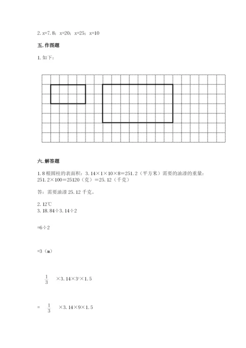 小升初六年级期末试卷附答案下载.docx