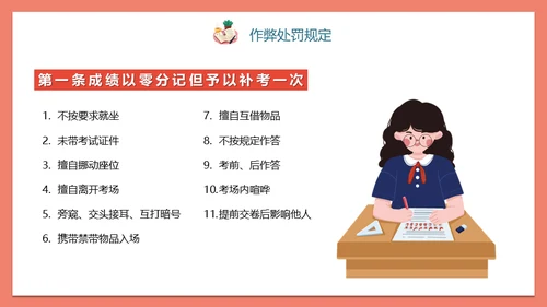 诚信考试诚实做人加油教学备考通用PPT模板