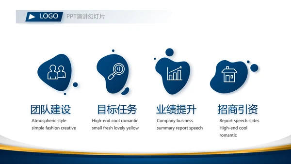 蓝色公司简介企业宣传工作总结PPT