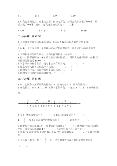 山东省济南市外国语学校小升初数学试卷及参考答案（实用）.docx