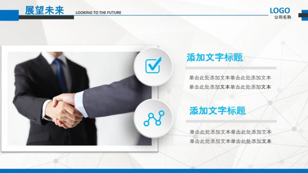 简约企业宣传企业简介公司简介PPT模板