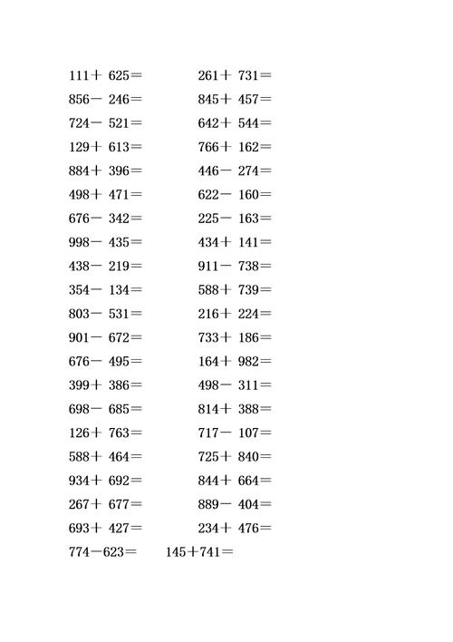 三位数加减三位数计算题800题