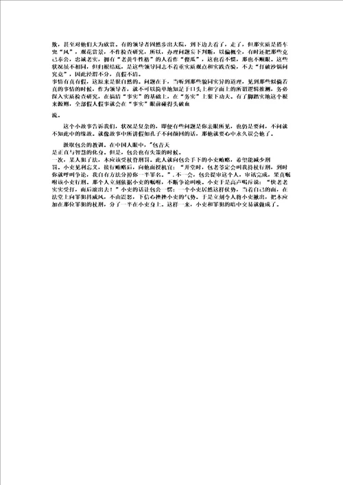 由孔子怪颜回得到启示