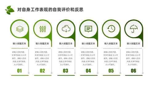 实拍风个人述职报告PPT模板