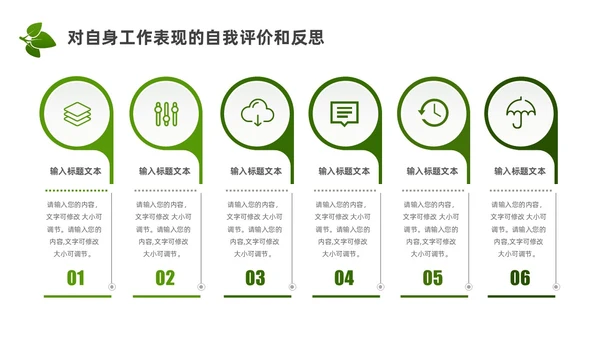 实拍风个人述职报告PPT模板