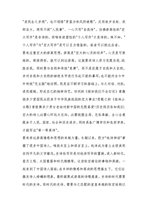 湖南省六校2021届高三下学期联考试题语文试题及参考答案