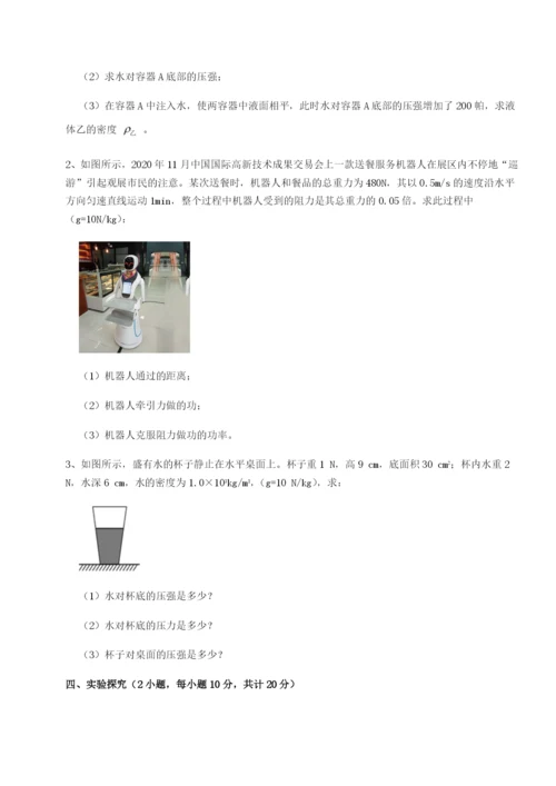 河南开封市金明中学物理八年级下册期末考试专题训练B卷（详解版）.docx
