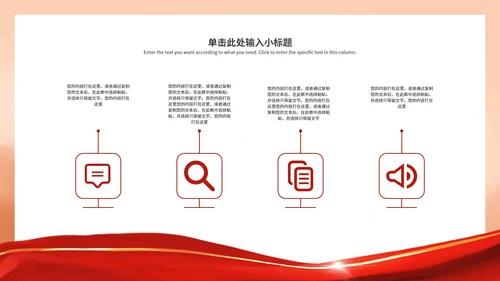 不忘初心牢记使命党政宣传ppt模板
