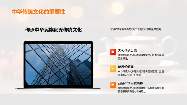 中秋文化与教育涵养