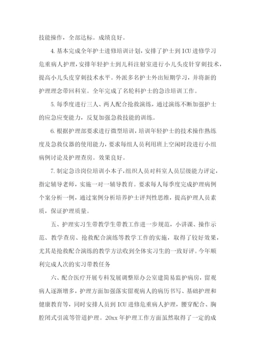 急诊科年度工作计划 (2).docx