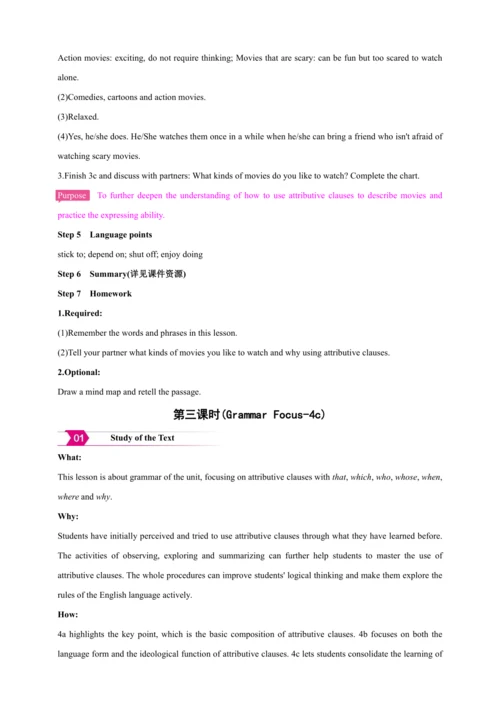 【2024秋人教九（全）英语精彩课堂（备课素材+精品教案）】Unit 9 I like music 