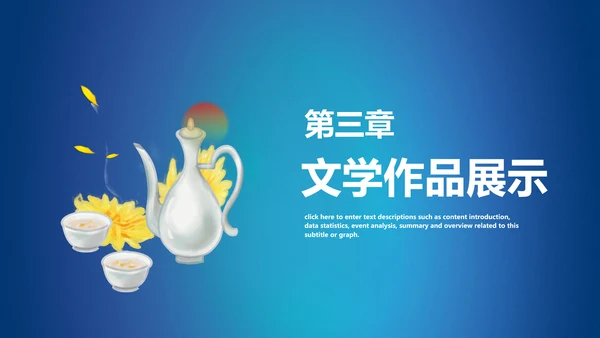 重阳节雄黄酒PPT模板