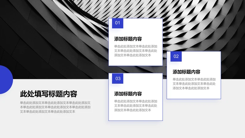 图文页-蓝色商务风3项总分关系图