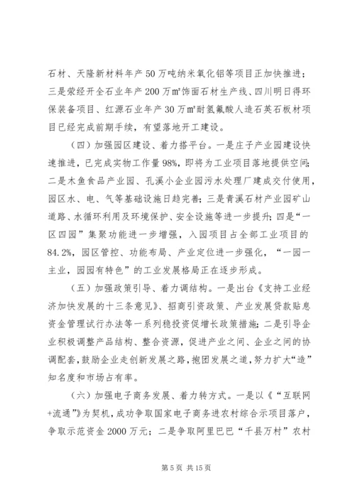 乡镇年度经济商务工作总结暨工作计划.docx