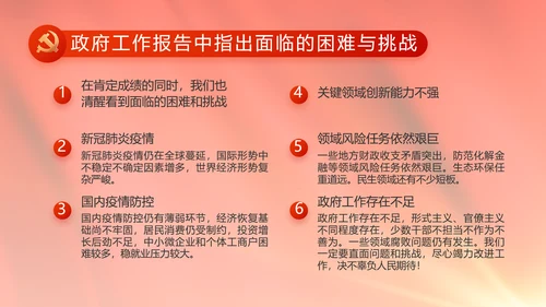 红色政府党建党支部年终工作总结PPT