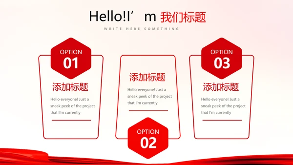 不忘初心砥砺前行红色通用背景PPT