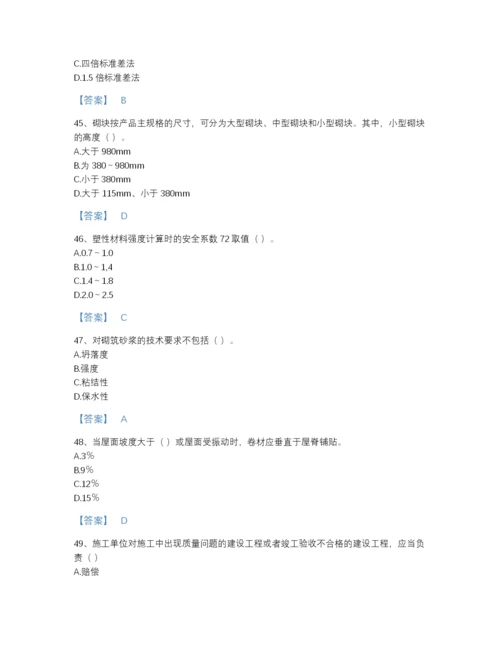 2022年江西省材料员之材料员基础知识提升题库(附答案).docx