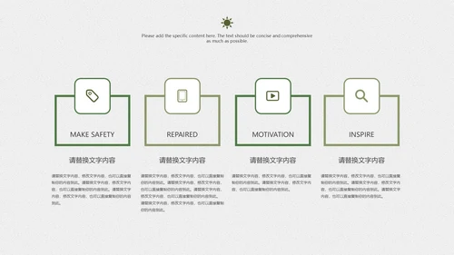 小清新绿植木纹教学PPT模板