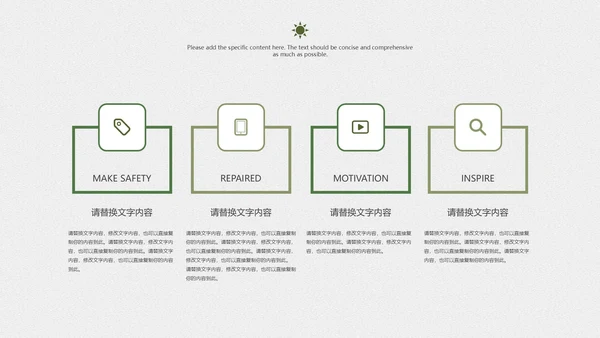 小清新绿植木纹教学PPT模板