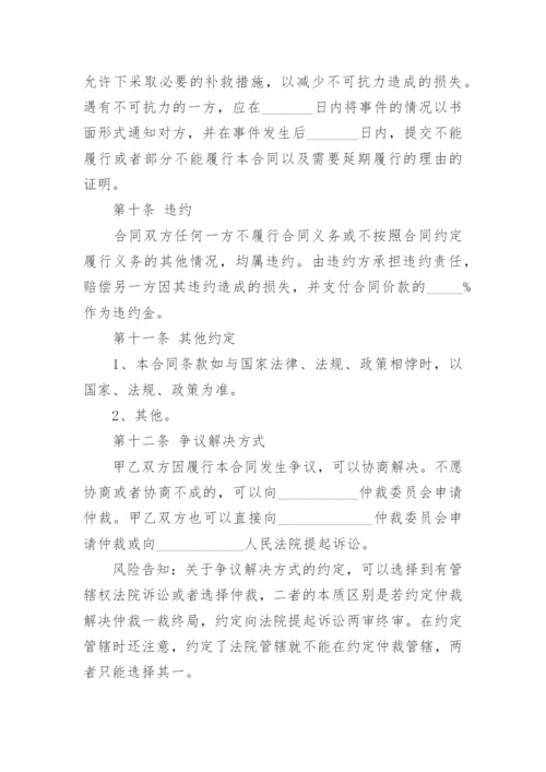 混凝土路面施工协议书.docx