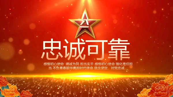 八一建军节部队军事工作总结汇报PPT