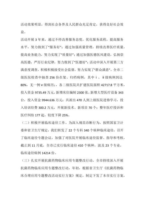 医政工作总结.docx