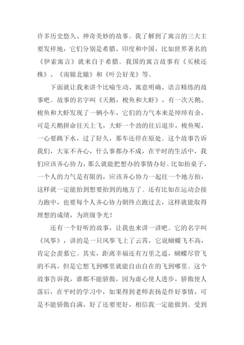 克雷洛夫寓言读后感600字.docx