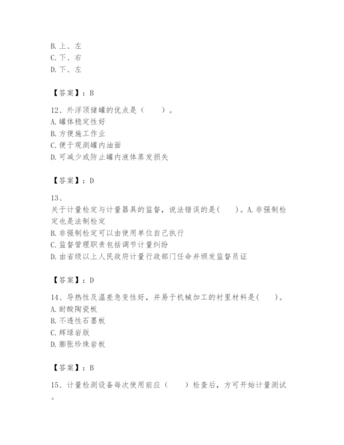 2024年一级建造师之一建机电工程实务题库附答案（轻巧夺冠）.docx