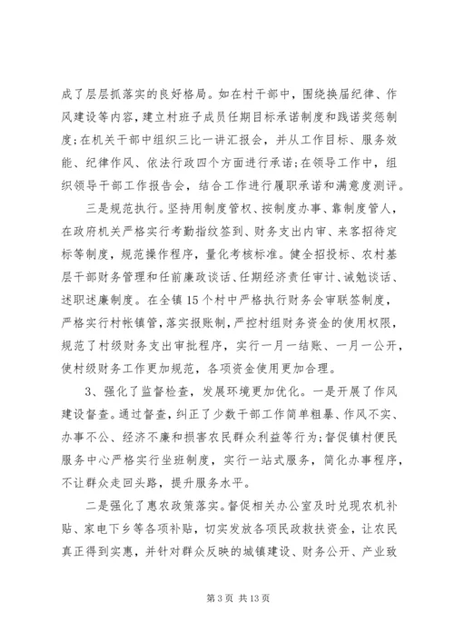 乡镇纪委总结报告.docx