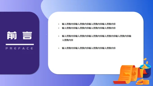 公司会计财务知识培训通用PPT模板