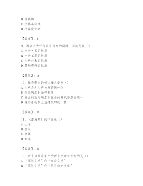 2024年国家电网招聘之文学哲学类题库附完整答案【名校卷】.docx