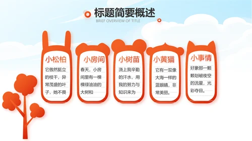 青春心向党建功新时代党史学习PPT