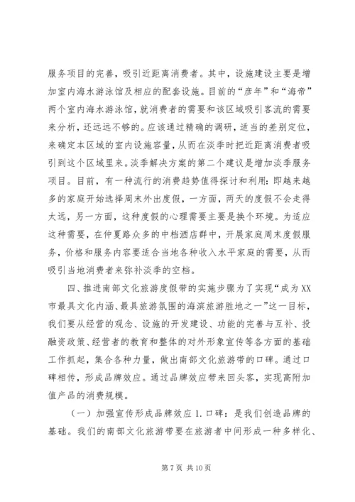 旅游局建设规划情况工作汇报报告(1).docx