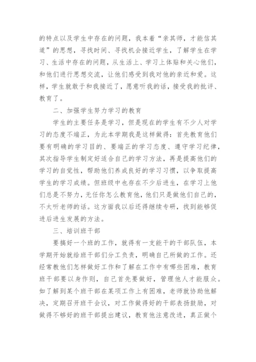 三年级班主任第二学期工作总结.docx