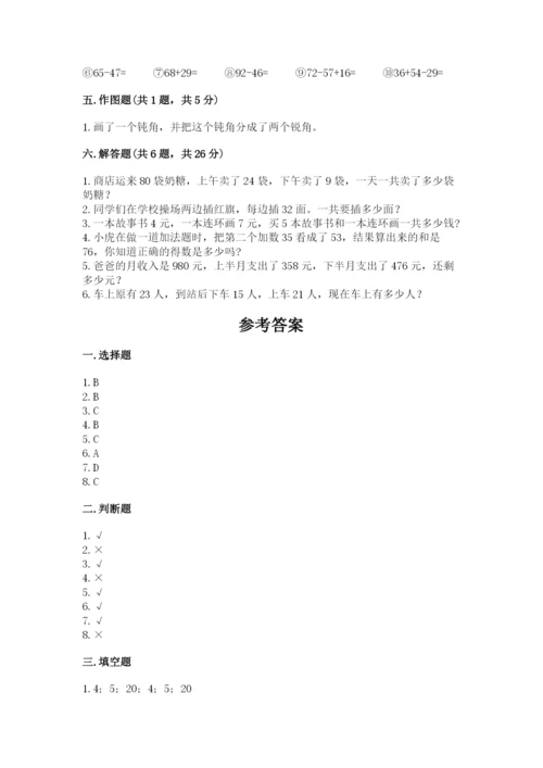 小学数学试卷二年级上册期中测试卷精品（含答案）.docx