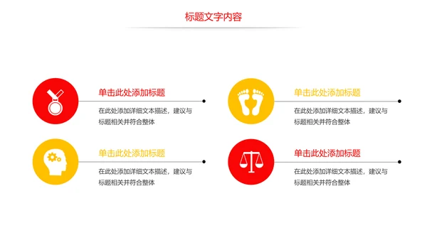 党政大气八一国防军事部队军魂使命PPT模板