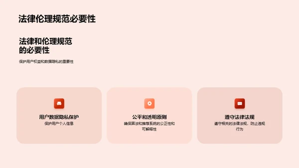 科技风IT互联网教学课件PPT模板