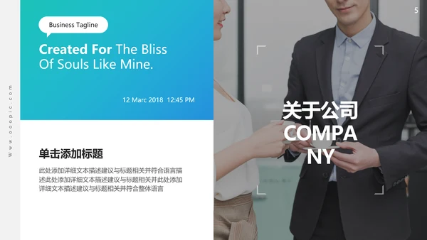 高逼格精美企业宣传公司简介PPT模板