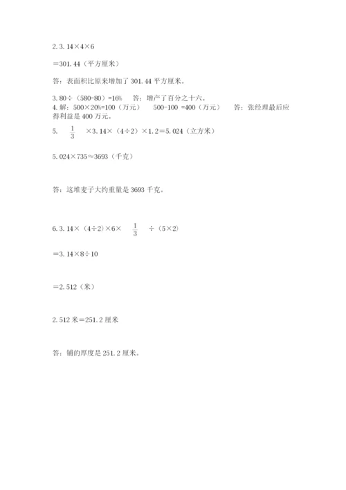 兰西县六年级下册数学期末测试卷学生专用.docx