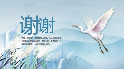 中国风二十四节气寒露节气介绍PPT