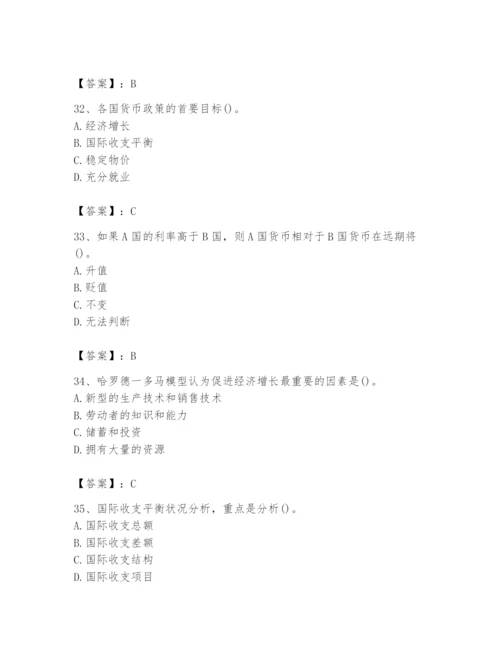 2024年国家电网招聘之金融类题库【完整版】.docx