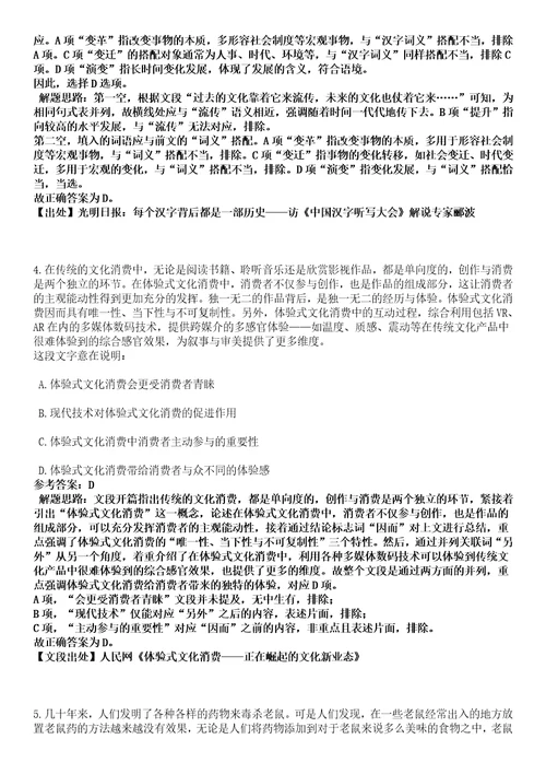 2023年02月中国疾病预防控制中心教育培训处招考聘用工作人员笔试参考题库答案详解