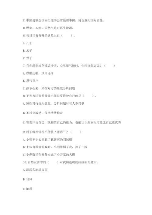 六年级下册道德与法治期中测试卷（名师推荐）.docx