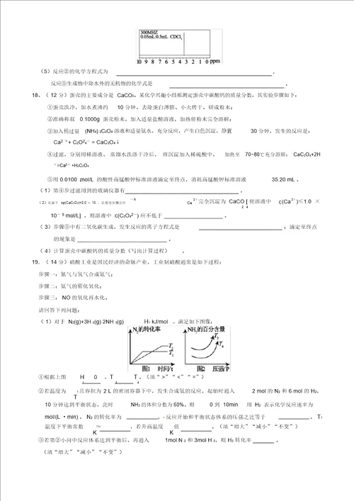 江苏省届高考化学压轴卷解析