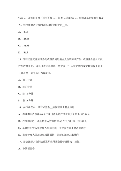 2023年河南省证券从业资格考试债券的特征与类型考试题.docx