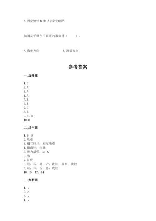 教科版小学科学二年级下册 期末测试卷【名师系列】.docx