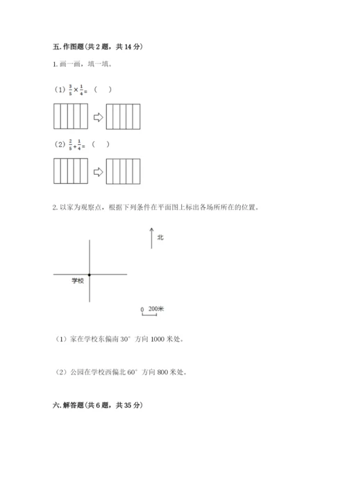 人教版六年级上册数学期中测试卷精品【黄金题型】.docx
