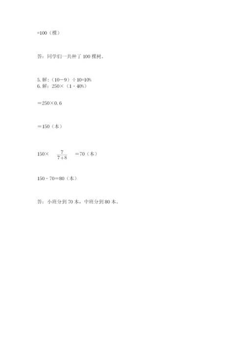 人教版六年级上册数学期末测试卷精品（完整版）.docx