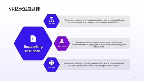 紫色科技VR技术研究报告PPT模板