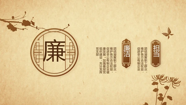 党风廉政纪检监察学习教育动态PPT